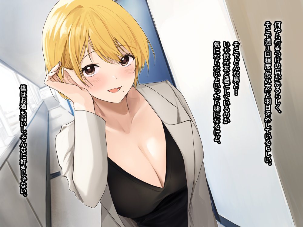 憧れのお隣さん「なつみ」とのラブラブえちえちな同棲生活 エロ同人誌画像 040