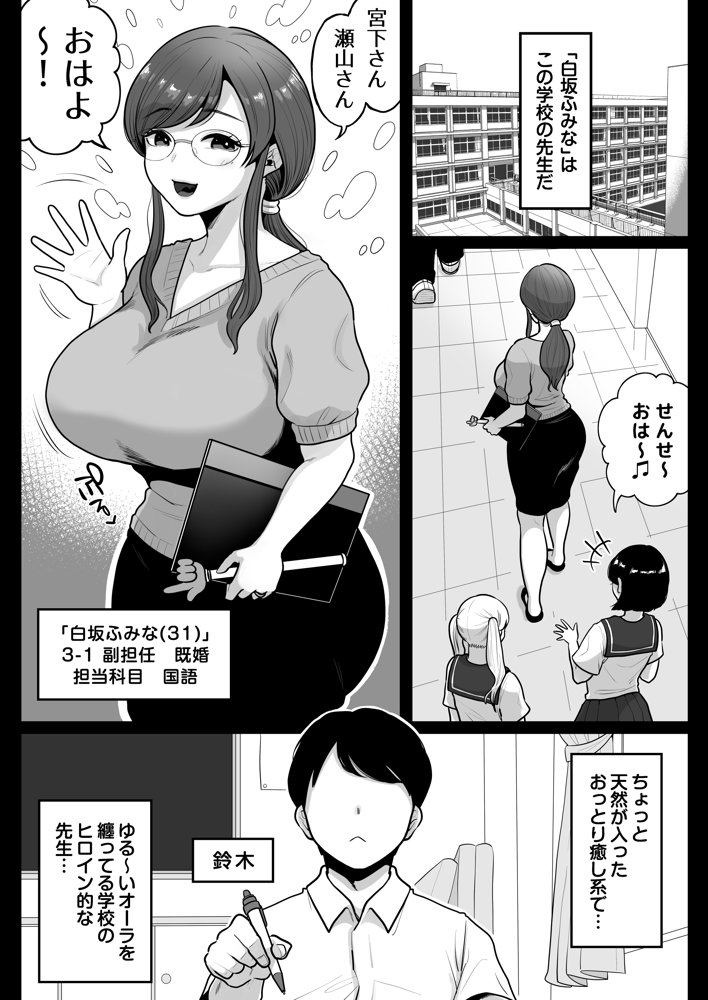 垢バレした人妻教師とねっとりセックス補習 エロ同人誌画像 022