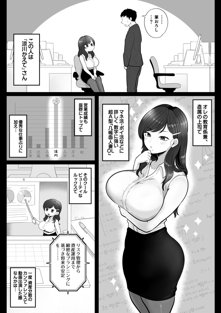 筆おろし節税制度の口実で、クール系人妻OLと出張お泊まりソープ エロ同人誌画像 004