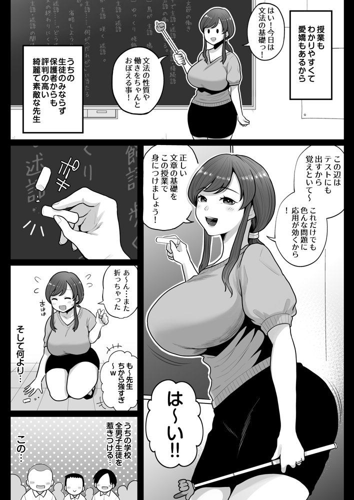 垢バレした人妻教師とねっとりセックス補習 エロ同人誌画像 004