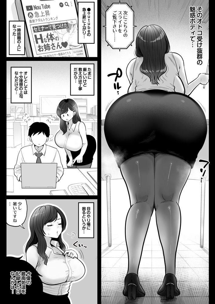 筆おろし節税制度の口実で、クール系人妻OLと出張お泊まりソープ エロ同人誌画像 005