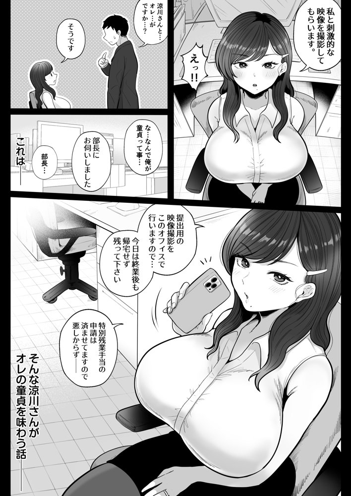筆おろし節税制度の口実で、クール系人妻OLと出張お泊まりソープ エロ同人誌画像 007
