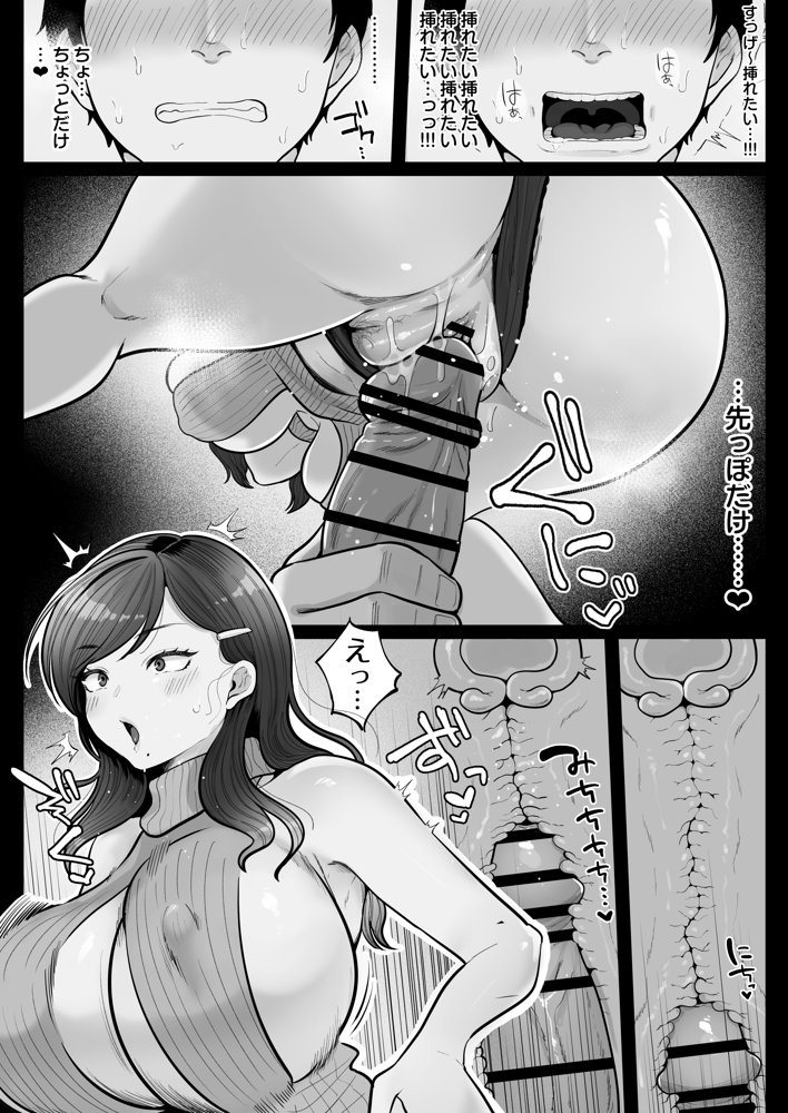 筆おろし節税制度の口実で、クール系人妻OLと出張お泊まりソープ エロ同人誌画像 019
