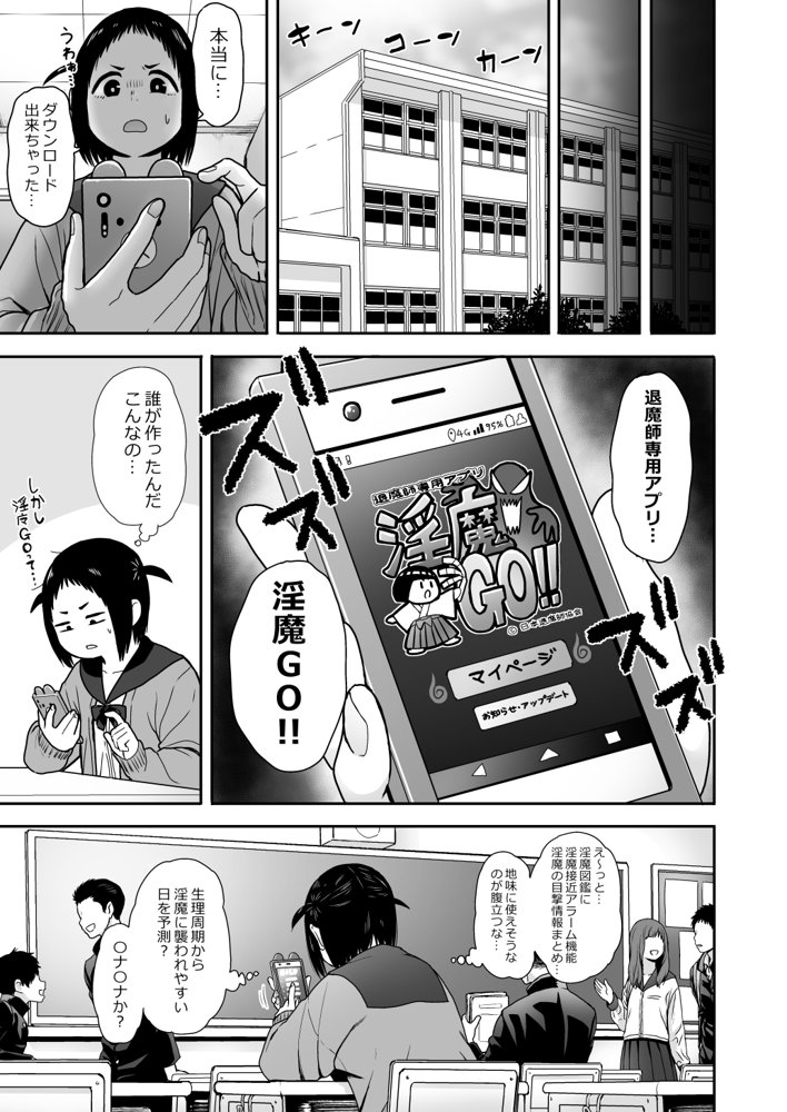 山子VS泥入道 エロ同人誌画像 040