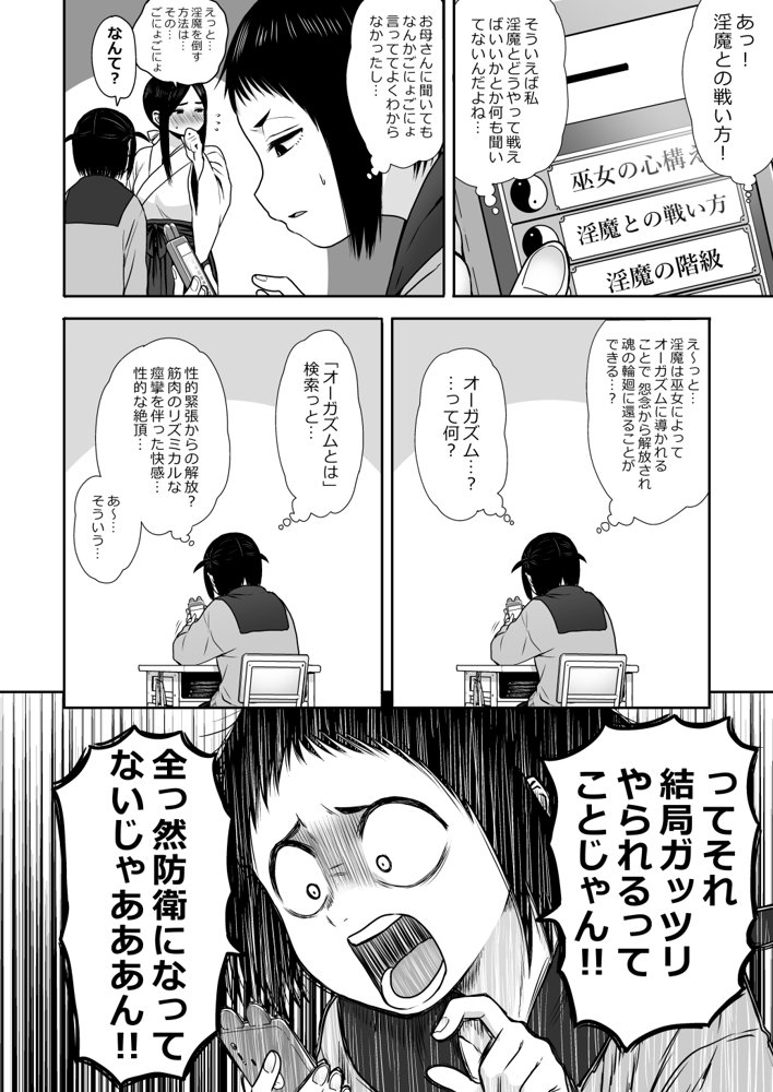 山子VS泥入道 エロ同人誌画像 041