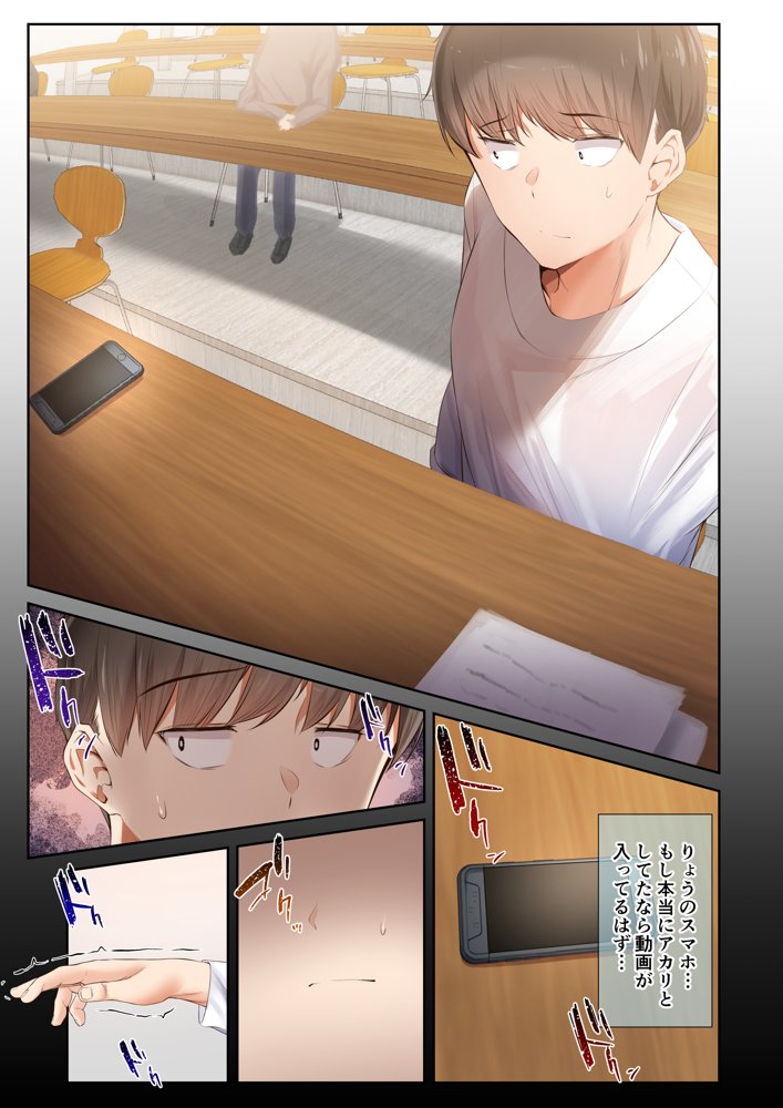 男友達のような俺の幼馴染が、ヤリチンによってメスにさせられる話。2 エロ同人誌画像 042