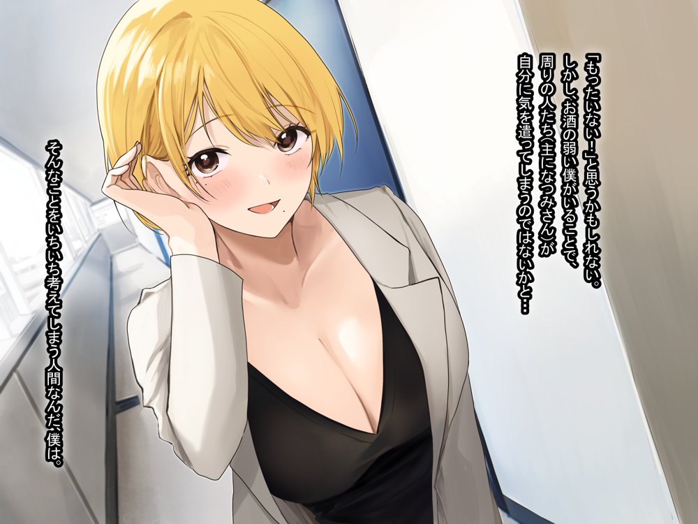 憧れのお隣さん「なつみ」とのラブラブえちえちな同棲生活 エロ同人誌画像 042