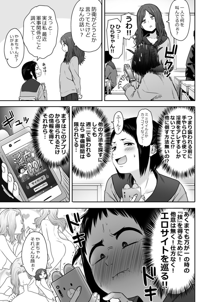 山子VS泥入道 エロ同人誌画像 042