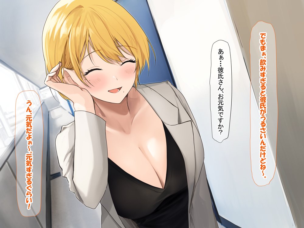 憧れのお隣さん「なつみ」とのラブラブえちえちな同棲生活 エロ同人誌画像 043