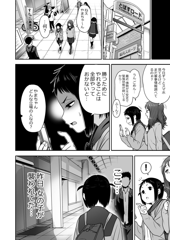 山子VS泥入道 エロ同人誌画像 043