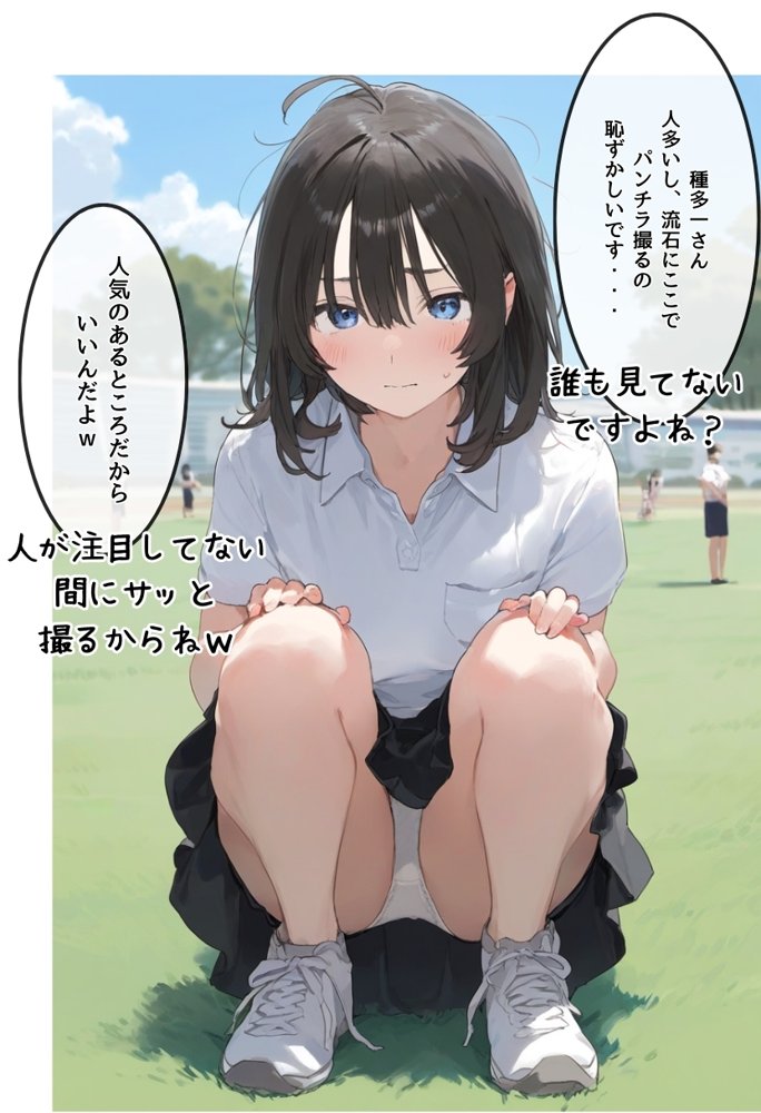 地味で華奢な裏垢女子がおじさんとハメ撮り生配信するまで エロ同人誌画像 039