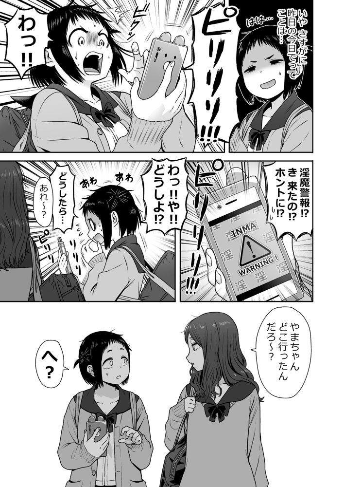 山子VS泥入道 エロ同人誌画像 044