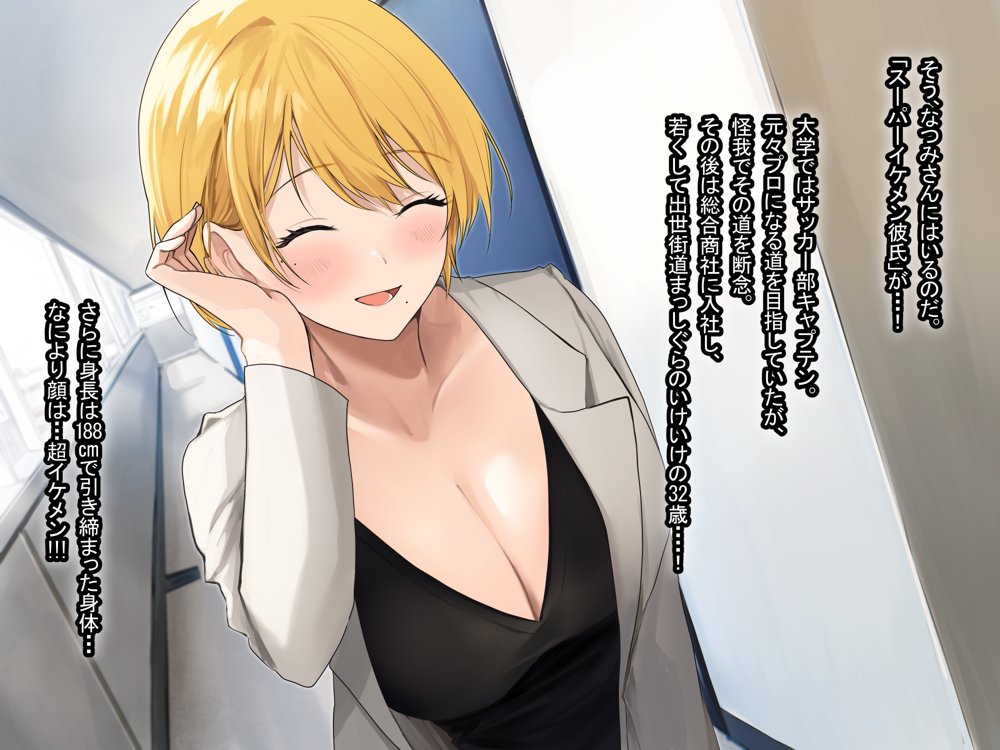 憧れのお隣さん「なつみ」とのラブラブえちえちな同棲生活 エロ同人誌画像 045