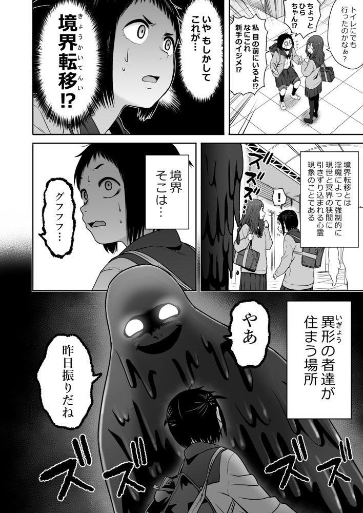山子VS泥入道 エロ同人誌画像 045