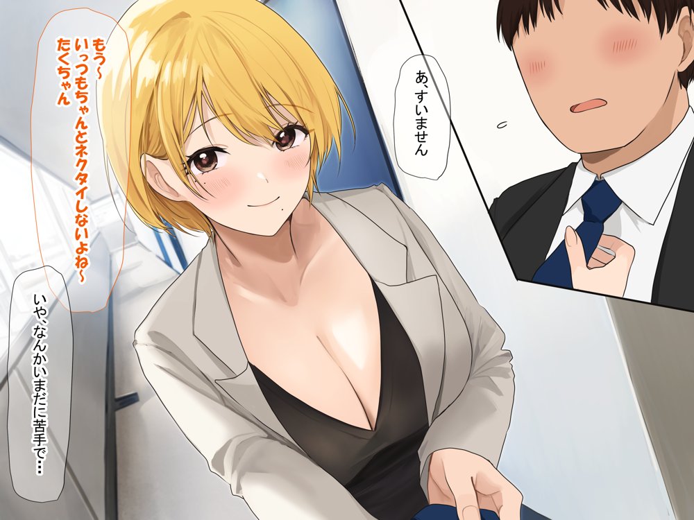 憧れのお隣さん「なつみ」とのラブラブえちえちな同棲生活 エロ同人誌画像 047