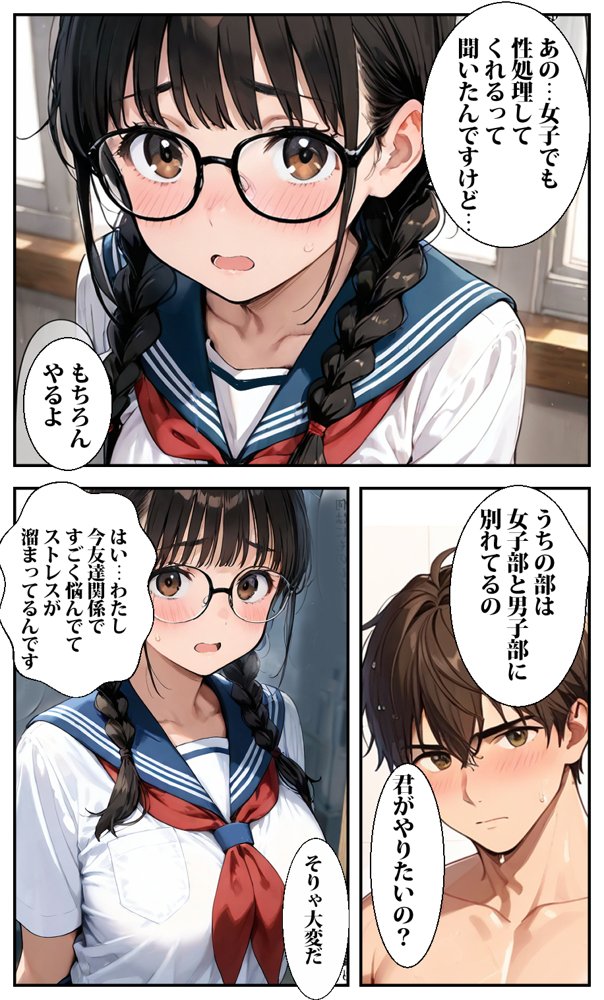 桃色学園「性処理部」 エロ同人誌画像 009