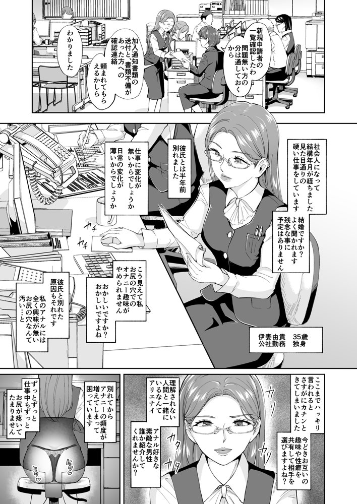 -熟女尻総集編- エロ同人誌画像 032
