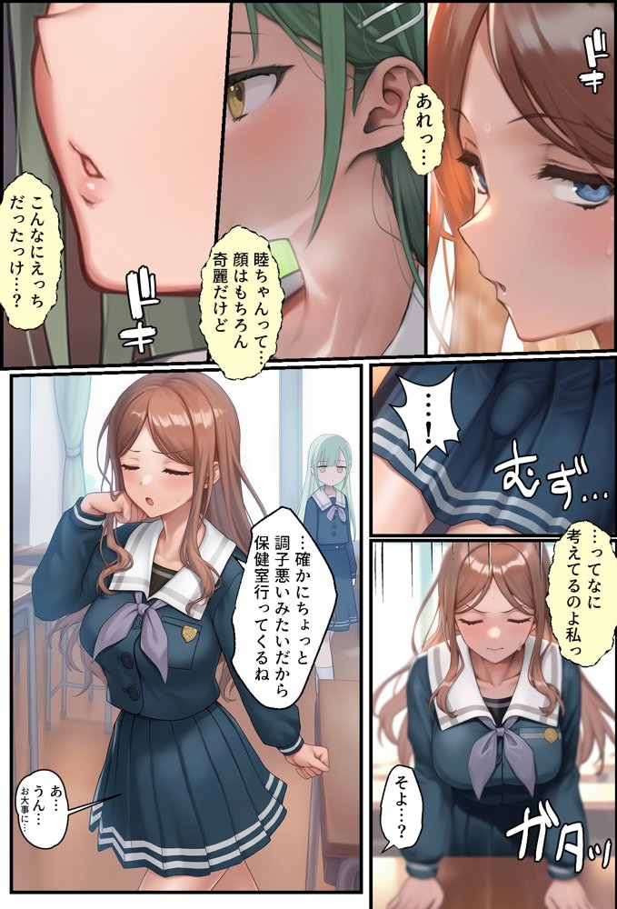 輪沈顎 生えちゃったのでバンドメンバーに処理してもらうお話 エロ同人誌画像 007