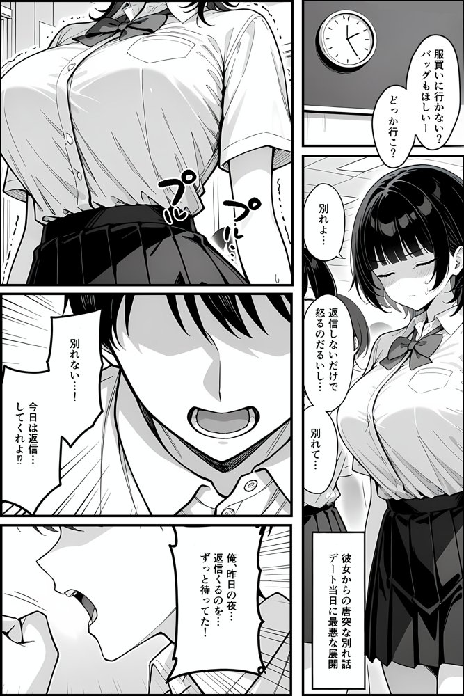 俺の彼女がキモデブ教師に子宮初恋奪われた エロ同人誌画像 012