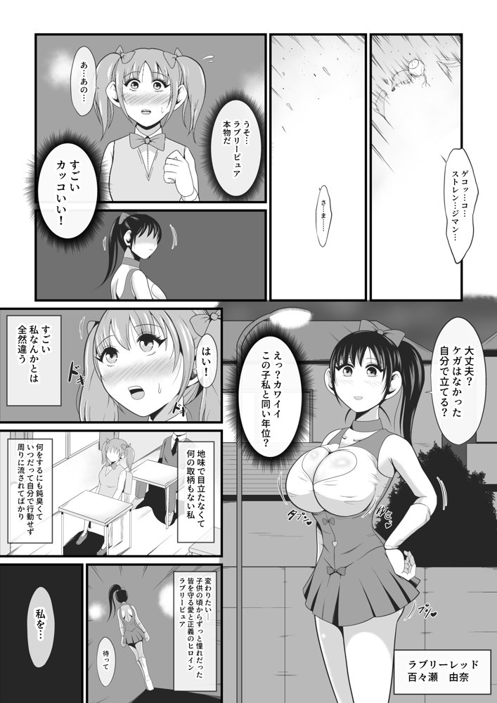 純愛戦姫ラブリーピュア エロ同人誌画像 005