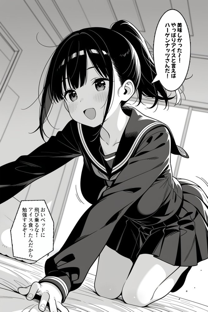 幼馴染とドキドキえっち始めました。 エロ同人誌画像 005