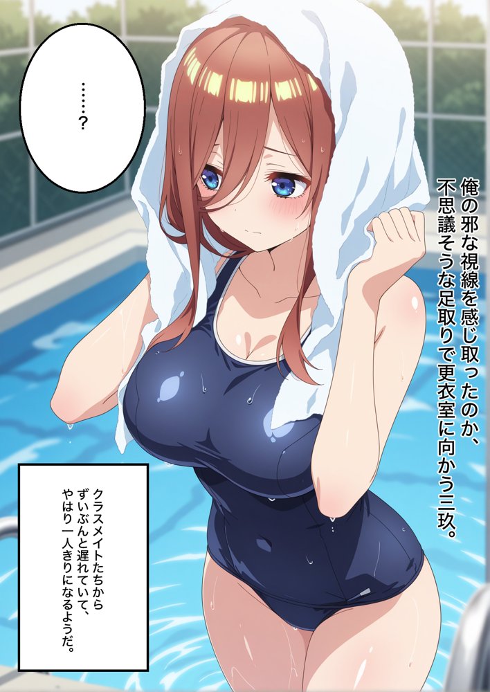 美少女五姉妹のクールな三女が催●かけられてチンポで堕ちる話【中野三玖】 エロ同人誌画像 005