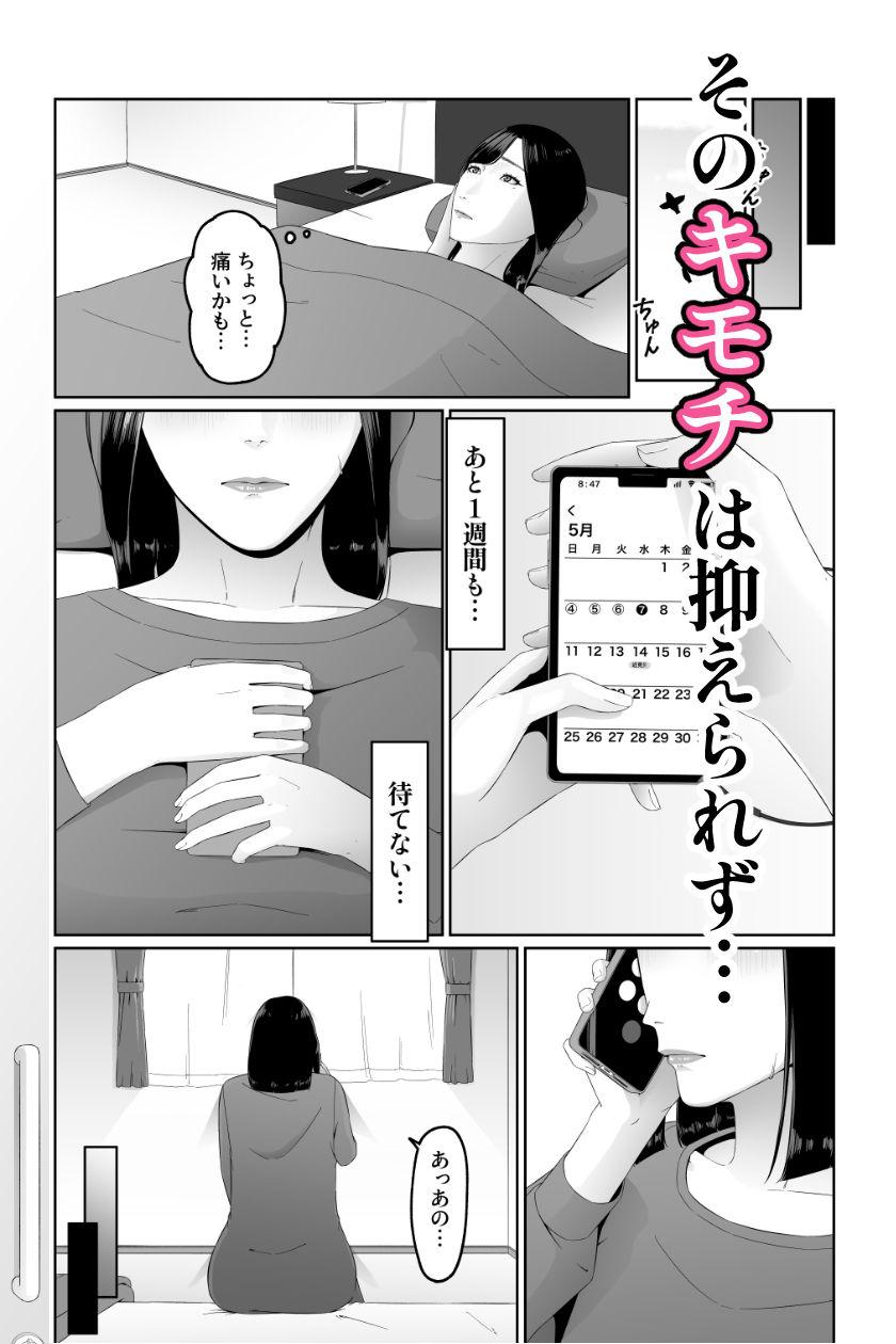 レズビアン歯科医の診察室で 2 〜レズ歯科医のクリ責めでイキ潮吹かされちゃうアラサー女子〜|夏目 梅 このエロ漫画(同人誌)の無料サンプル画像