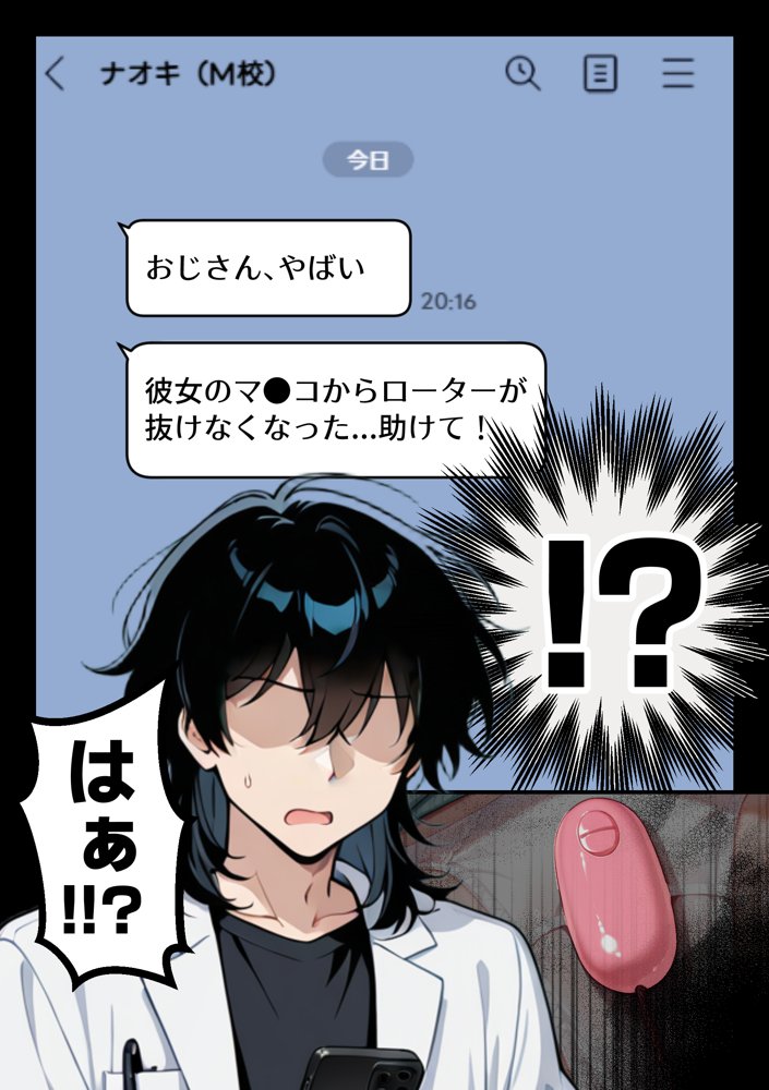 【朗報】彼氏持ち生徒会長さん、ローターが抜けなくなってしまう エロ同人誌画像 005