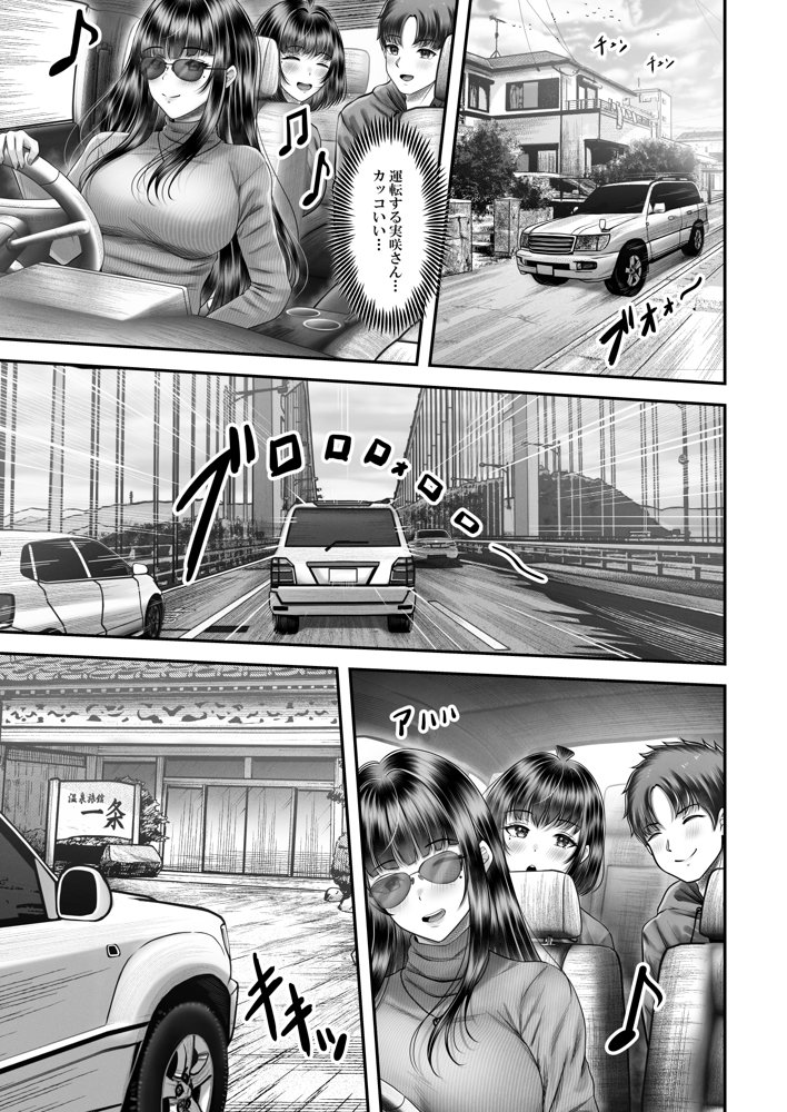その年の離れた黒髪姉妹とお〇こする話2〜温泉旅行編〜 エロ同人誌画像 006
