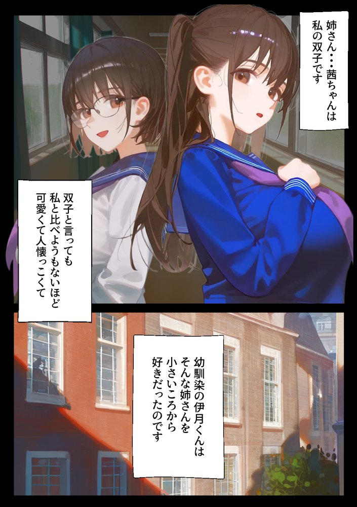 幼馴染の双子姉妹は俺のちんぽで破滅する エロ同人誌画像 005
