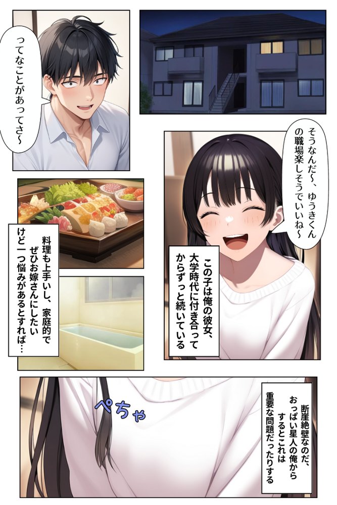 吊り目上司の誘惑に耐えきれず、彼女がいるのにズブズブハマっていく エロ同人誌画像 005