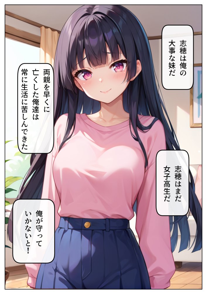 ヤリチン上司に堕とされる妹 エロ同人誌画像 005
