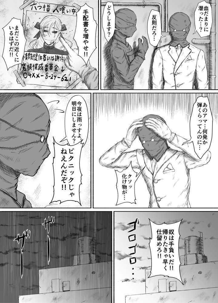 ほんのちょっと大好きなだけ エロ同人誌画像 009