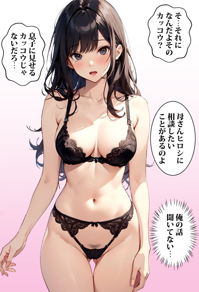 8年間レスだった母さんがとうとう俺に目を付けた エロ同人誌画像 004