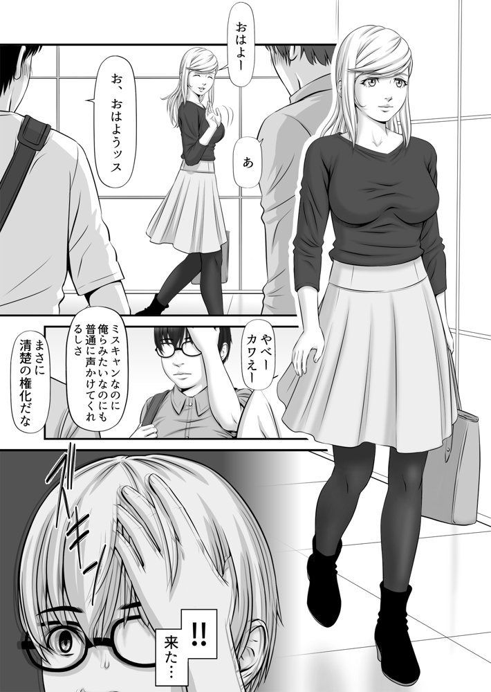 私生活が見える！ 〜プライベートライフウォッチャー〜 エロ同人誌画像 005