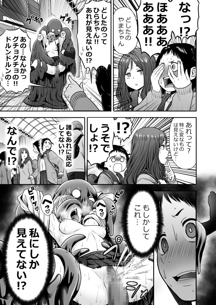 山子VS泥入道 エロ同人誌画像 004