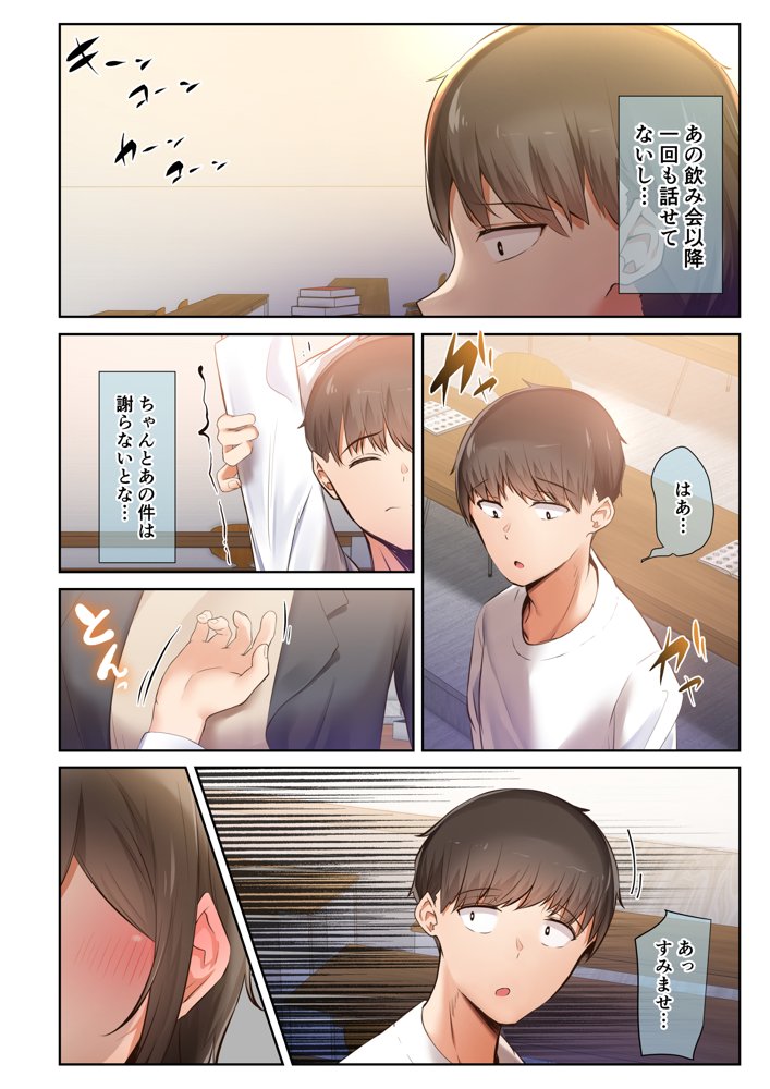 男友達のような俺の幼馴染が、ヤリチンによってメスにさせられる話。2 エロ同人誌画像 005