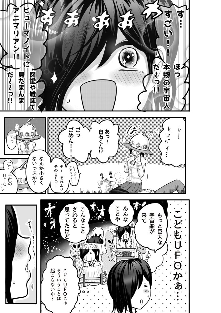〈大容量199P！！〉へんてこエロ漫画りこぴんりこぴん作品総集編 エロ同人誌画像 011