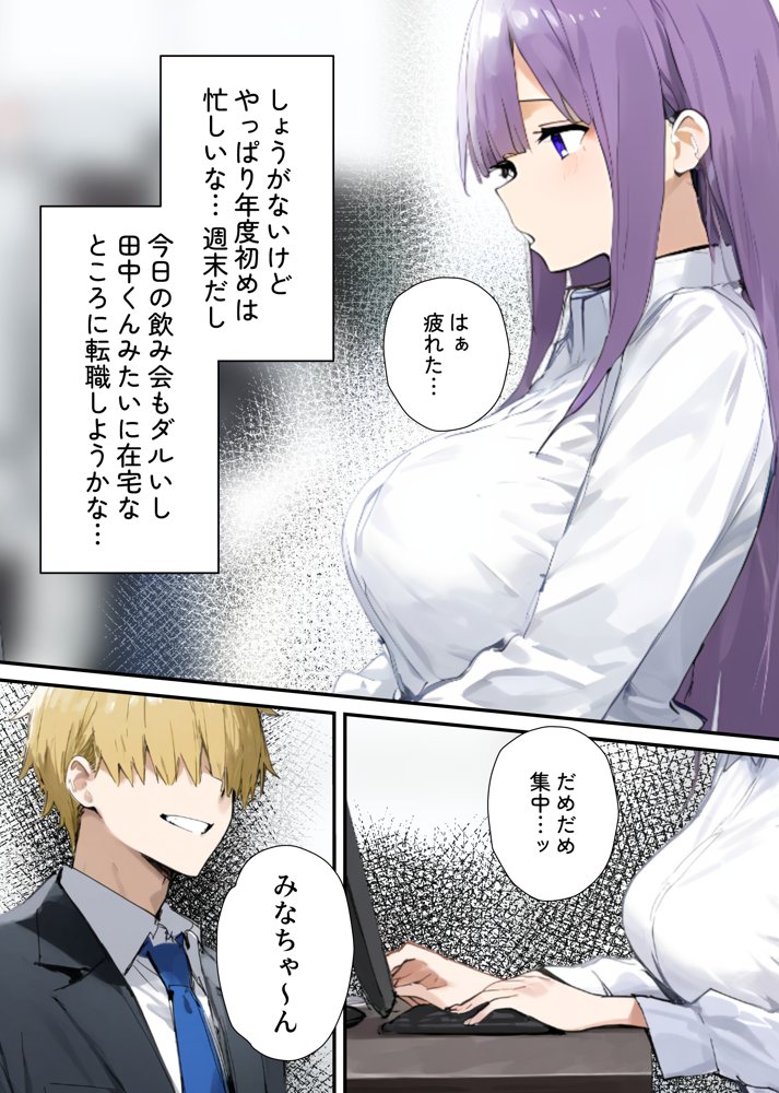 寝取られた彼女に俺の前でしてくれと頼んだ話 エロ同人誌画像 026