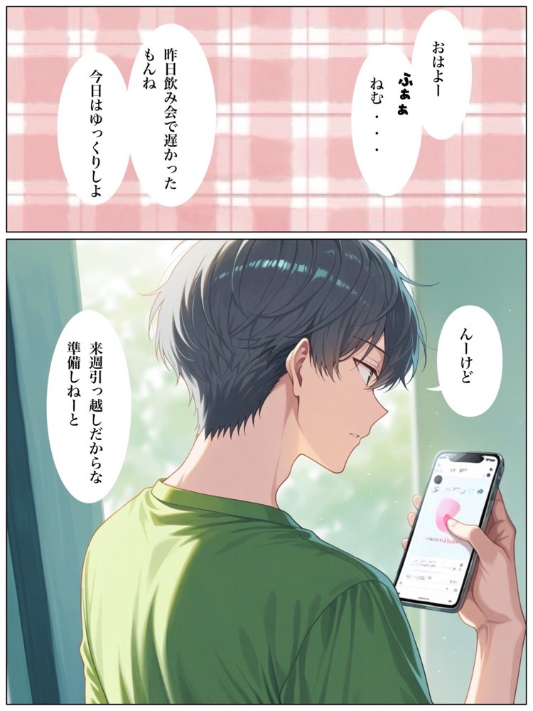 兄貴の嫁とセックスしただけなのに俺の彼女を兄貴に奪われました。 エロ同人誌画像 028
