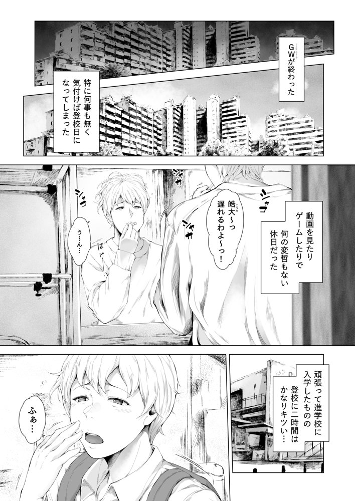 僕がヤリチンになったワケ エロ同人誌画像 012