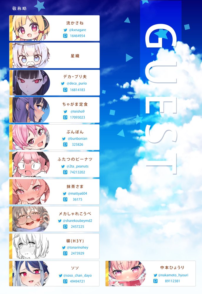 ブルアカのえっちな本 総集編-ほぼ合同本- エロ同人誌画像 019