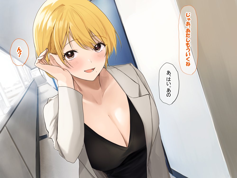 憧れのお隣さん「なつみ」とのラブラブえちえちな同棲生活 エロ同人誌画像 050