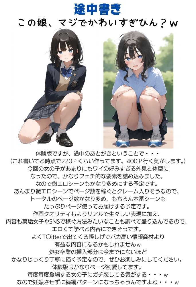 地味で華奢な裏垢女子がおじさんとハメ撮り生配信するまで エロ同人誌画像 055