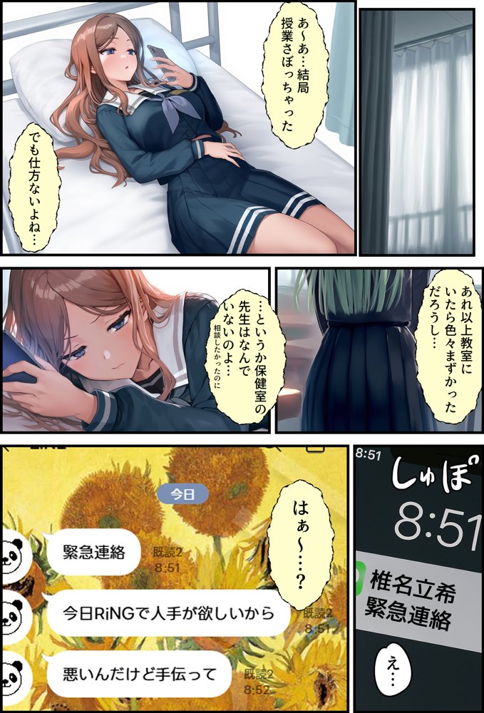 輪沈顎 生えちゃったのでバンドメンバーに処理してもらうお話 エロ同人誌画像 008