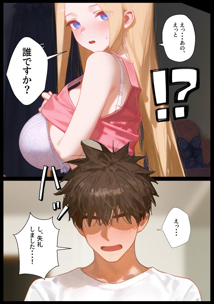 嫁の実家で義妹とヤりまくり一週間 エロ同人誌画像 006