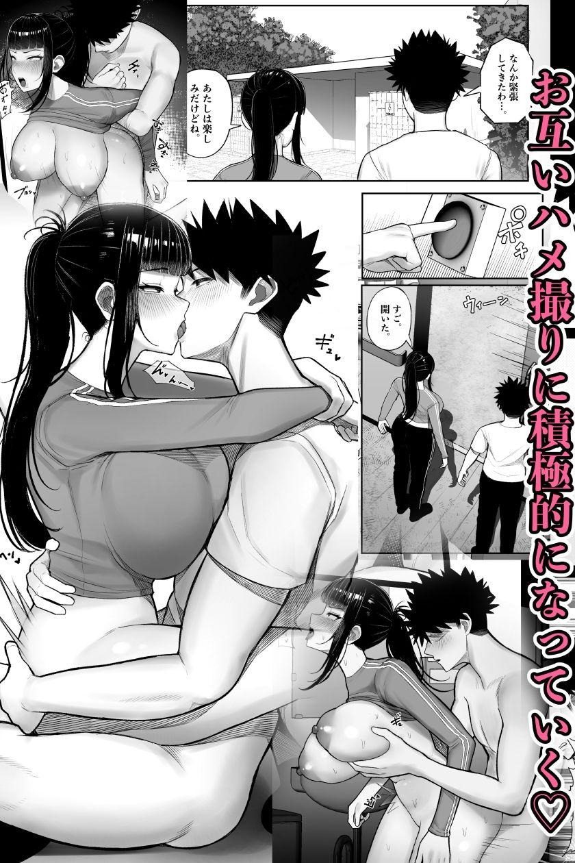 バカ彼女がハメ撮りハマってバカセックスを投稿する話 画像6