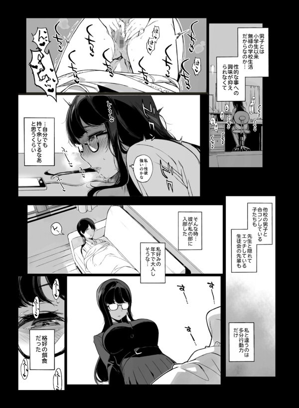 先輩が僕にシてるコト エロ同人誌画像 007