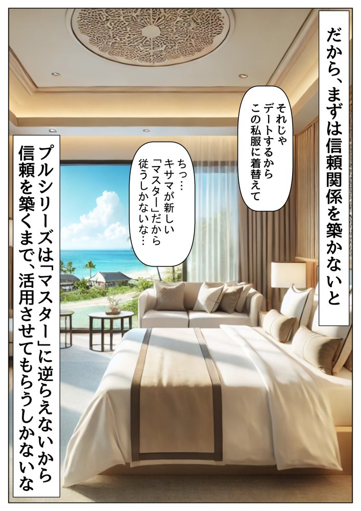 俺は大好きなマリーダのお兄ちゃんになる《セリフ有りCG版》〜《お兄ちゃんに転生》〜 エロ同人誌画像 006