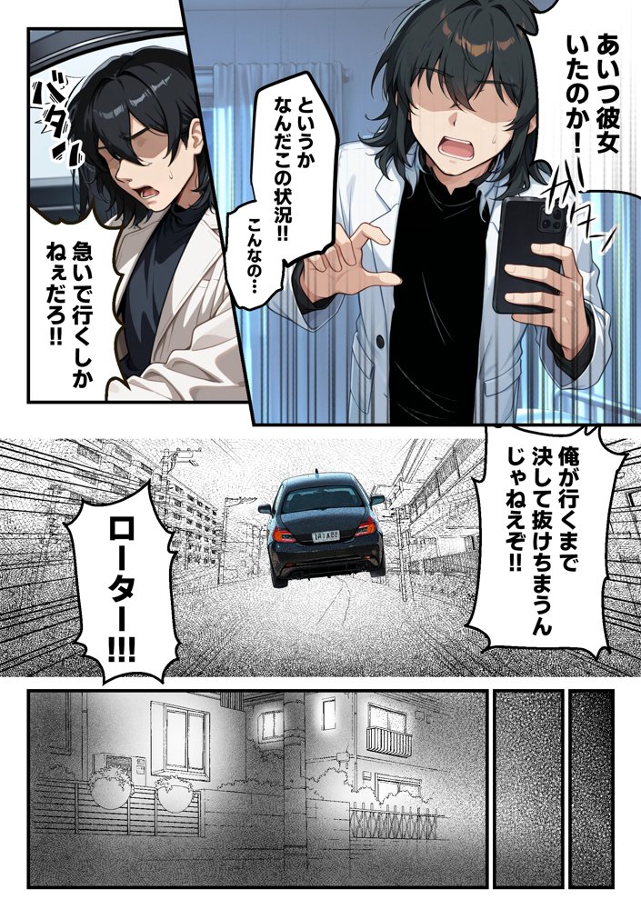 【朗報】彼氏持ち生徒会長さん、ローターが抜けなくなってしまう エロ同人誌画像 006